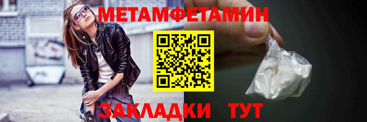 Амфетамин Розовый Анапа