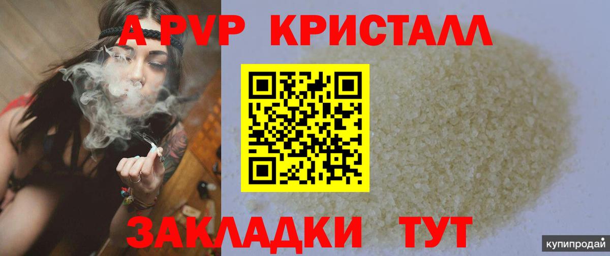 А ПВП VHQ  APVP СК  А ПВП СК КРИС  Анапа  Вход с VPN 