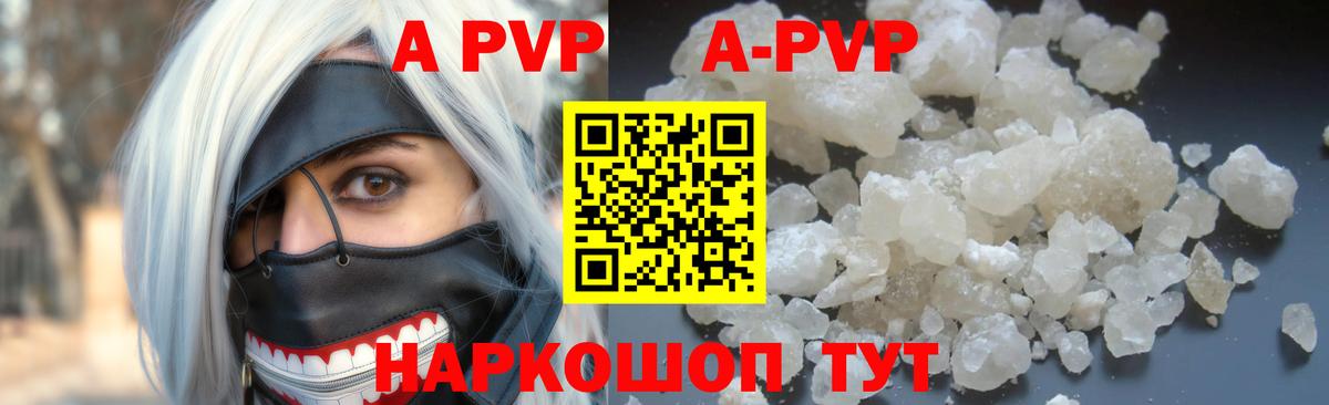 Alfa_PVP мука Анапа