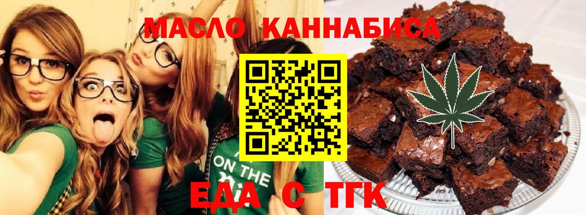 Печенье с ТГК конопля Анапа