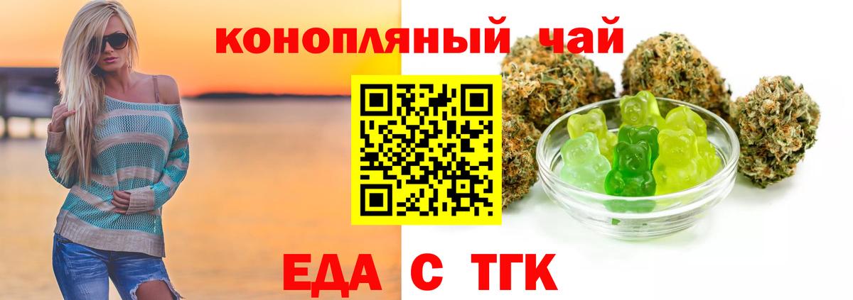 Анапа  Печенье с ТГК конопля  Вход с VPN 