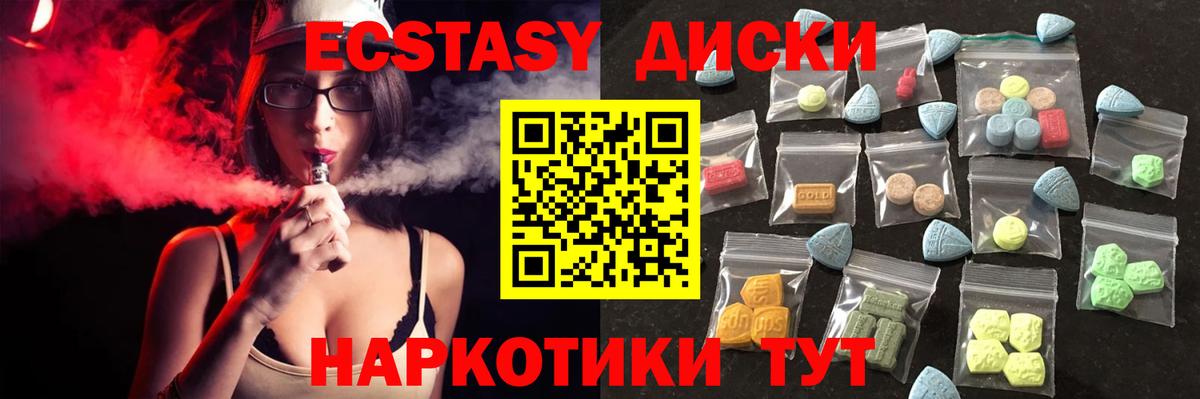 ЭКСТАЗИ mix Анапа