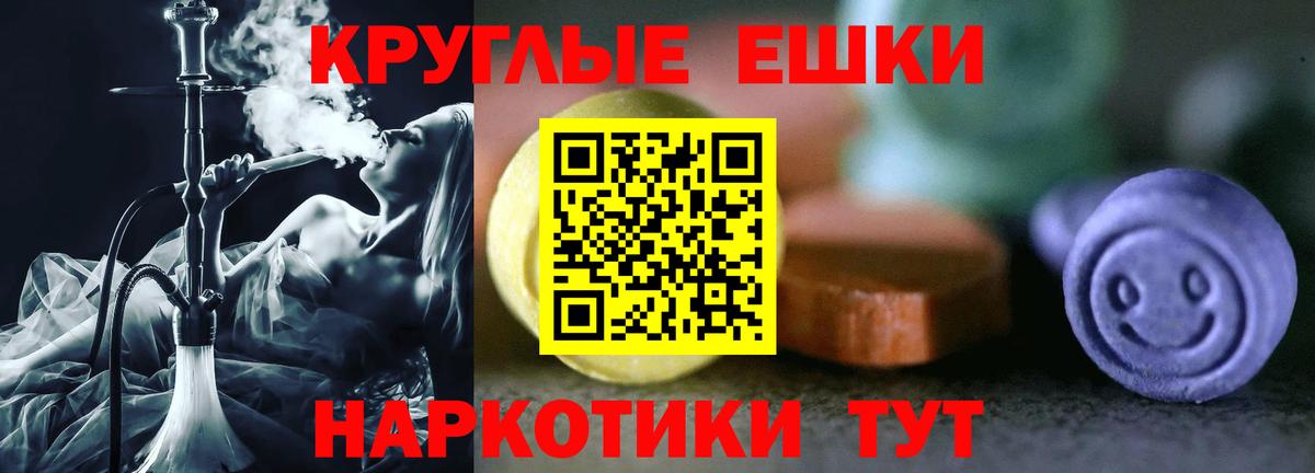 Экстази TESLA  ЭКСТАЗИ mix  Ecstasy  Вход с VPN  Анапа 