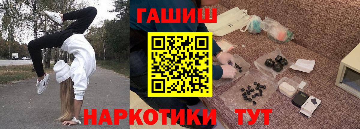 Гашиш Ice-O-Lator  ГАШ  ГАШ Premium  Анапа  Вход с VPN 