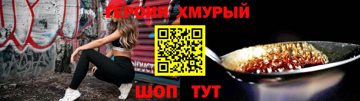 Анапа  Героин афганец  Вход с VPN 