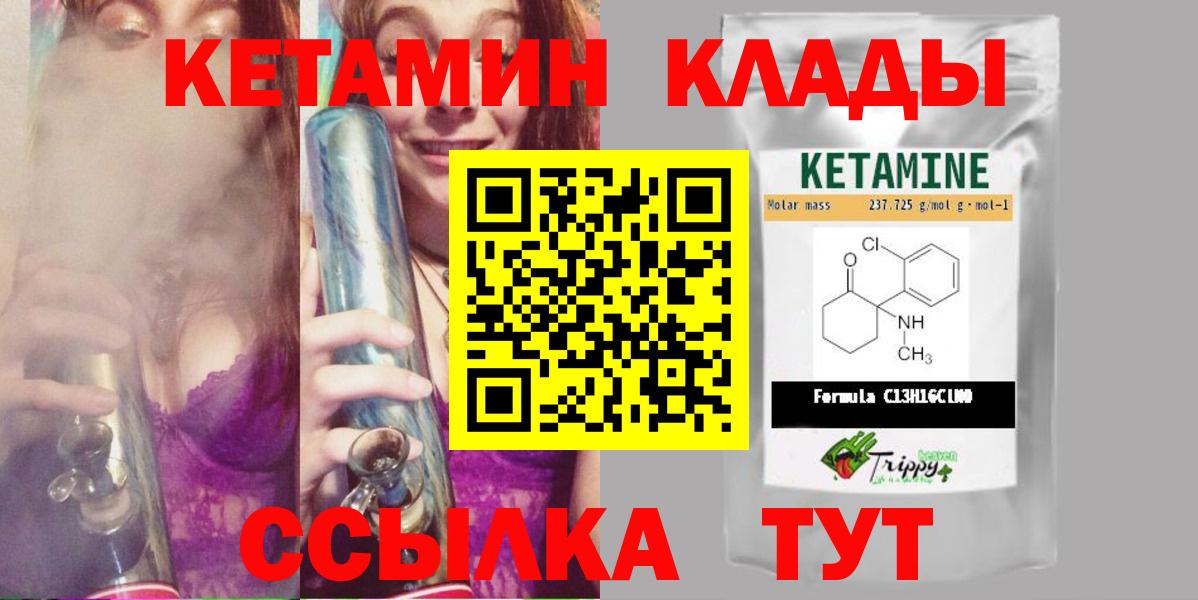 КЕТАМИН VHQ  Вход с VPN  Анапа  КЕТАМИН ketamine 