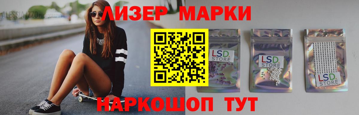 LSD-25 экстази  Вход с VPN  LSD-25 экстази кислота  Анапа  LSD-25 экстази кислота 