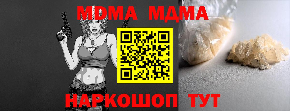 Анапа  MDMA VHQ  MDMA  Вход с VPN 