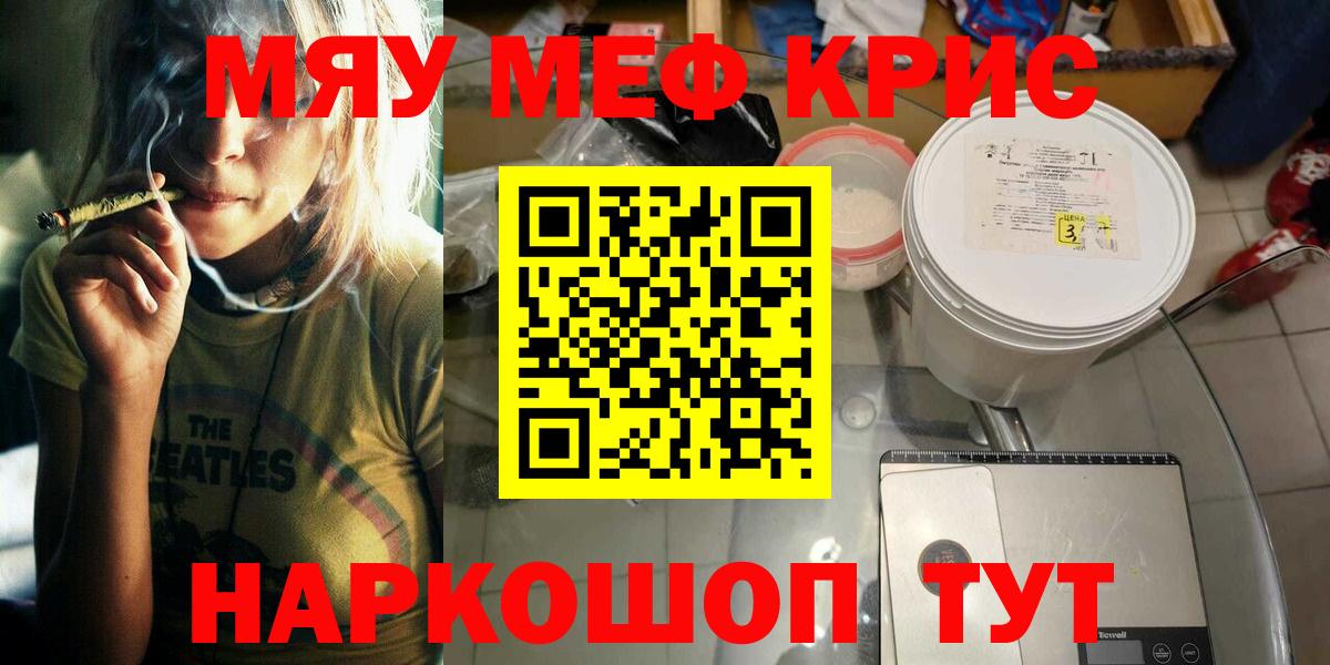 МЕФ мука  Меф mephedrone  Анапа  Вход с VPN 