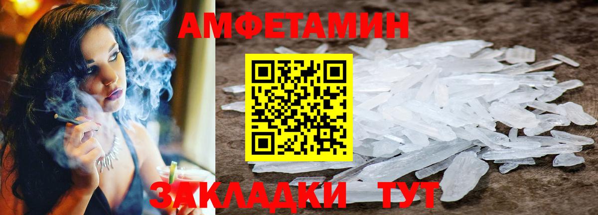 Анапа  МЕТАМФЕТАМИН пудра  Вход с VPN 