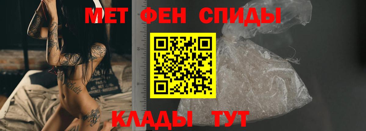 Первитин витя Анапа