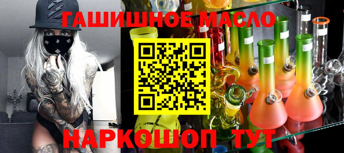 ТГК концентрат Анапа
