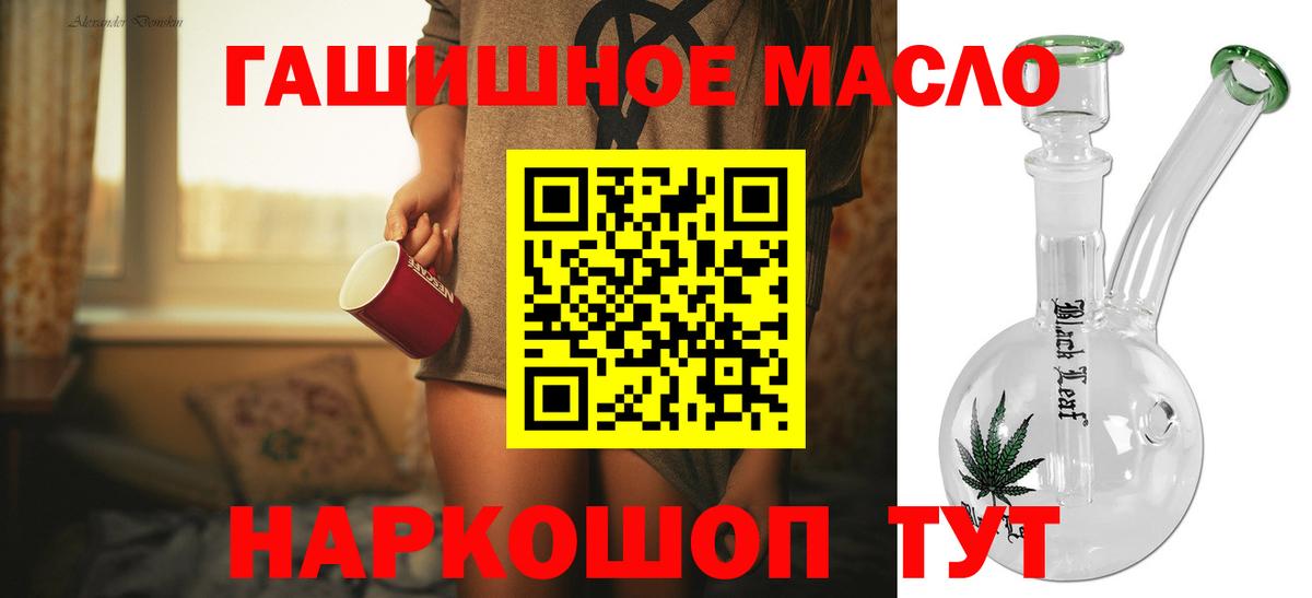 Анапа  ТГК THC oil  магазин продажи   Вход с VPN 
