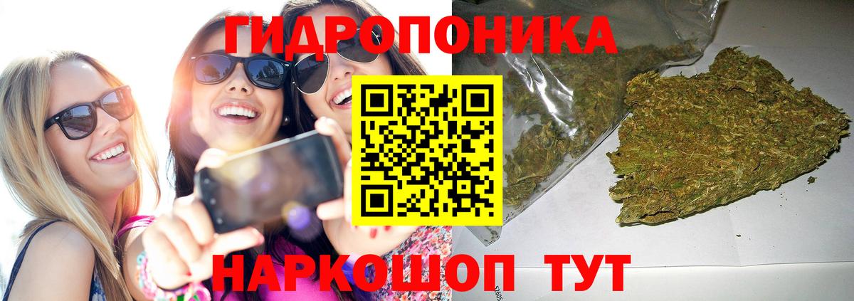 МАРИХУАНА ГИДРОПОН  Каннабис White Widow  Вход с VPN  Анапа  Марихуана LSD WEED  Марихуана тримм 