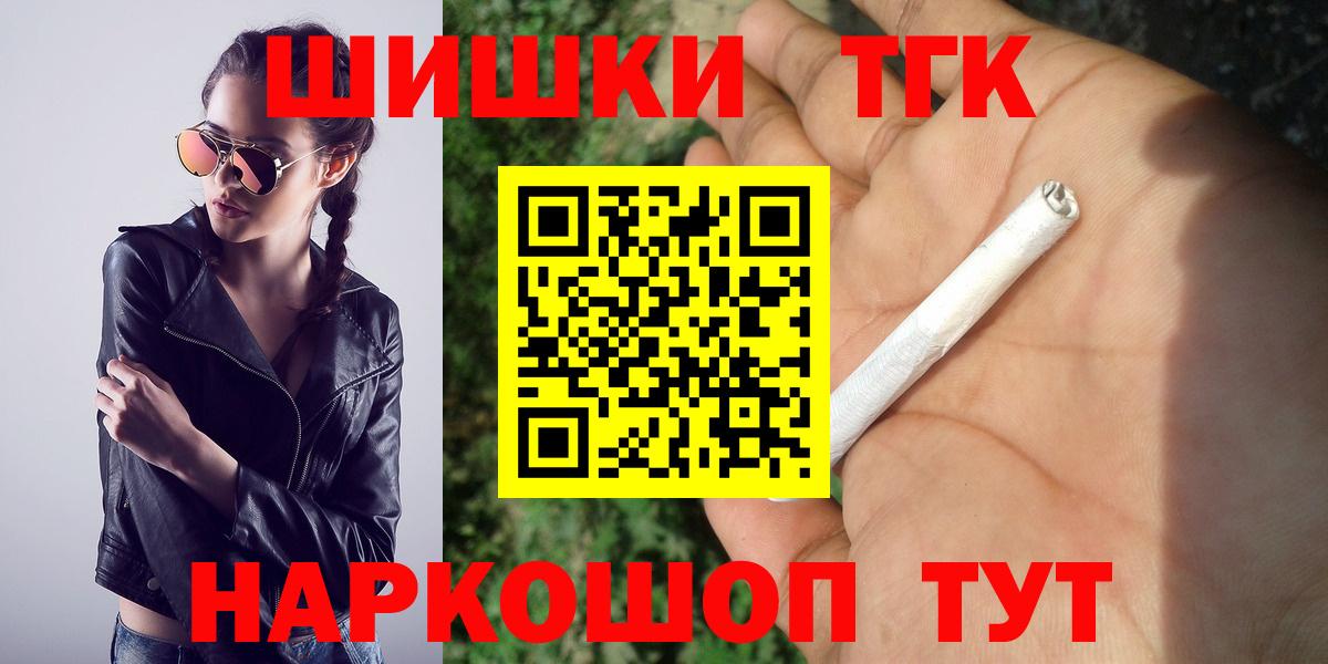 Бошки Шишки Bruce Banner Анапа